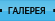Галерея работ